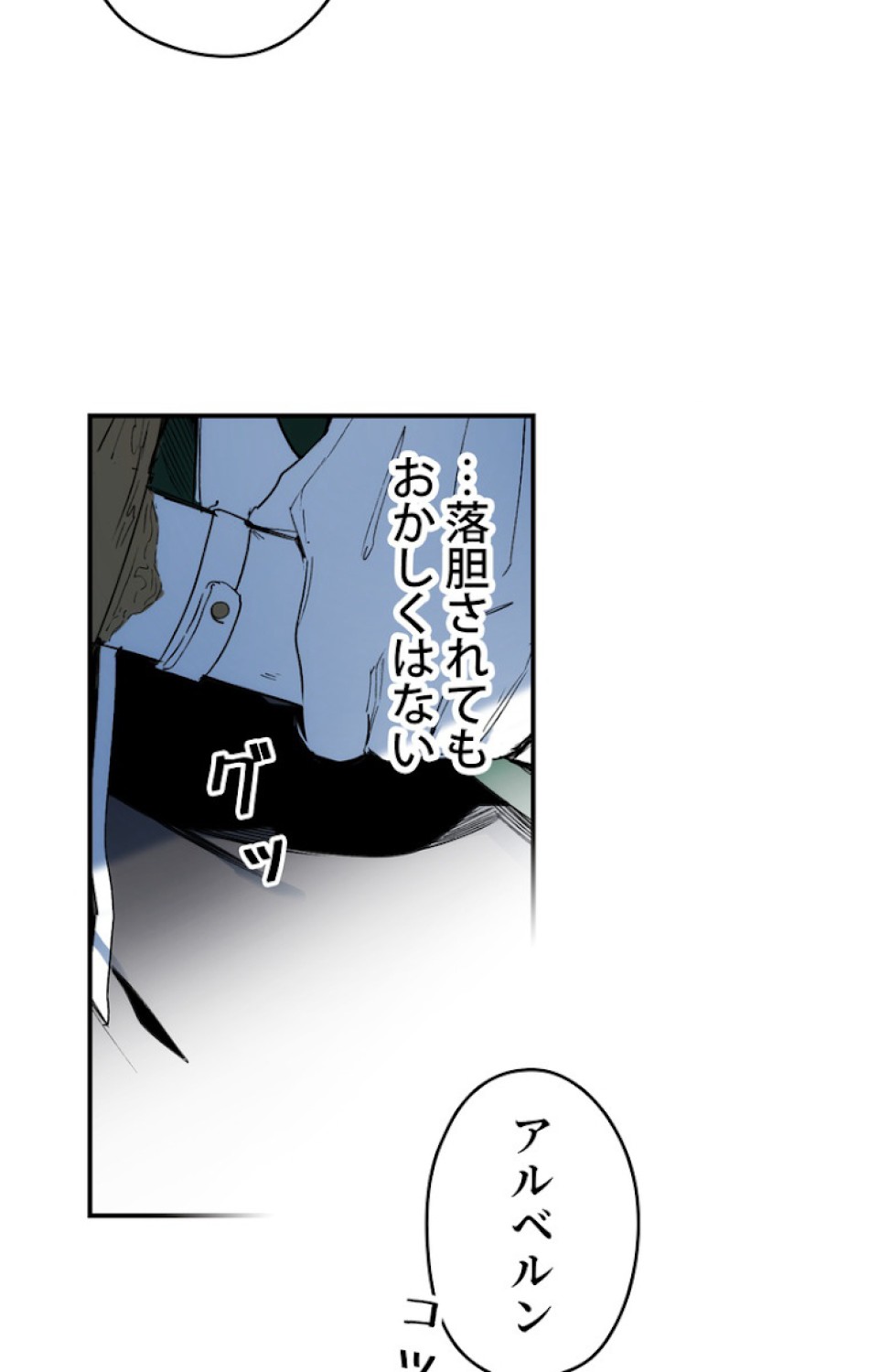 ある継母のメルヘン 第50話 - Trang 63