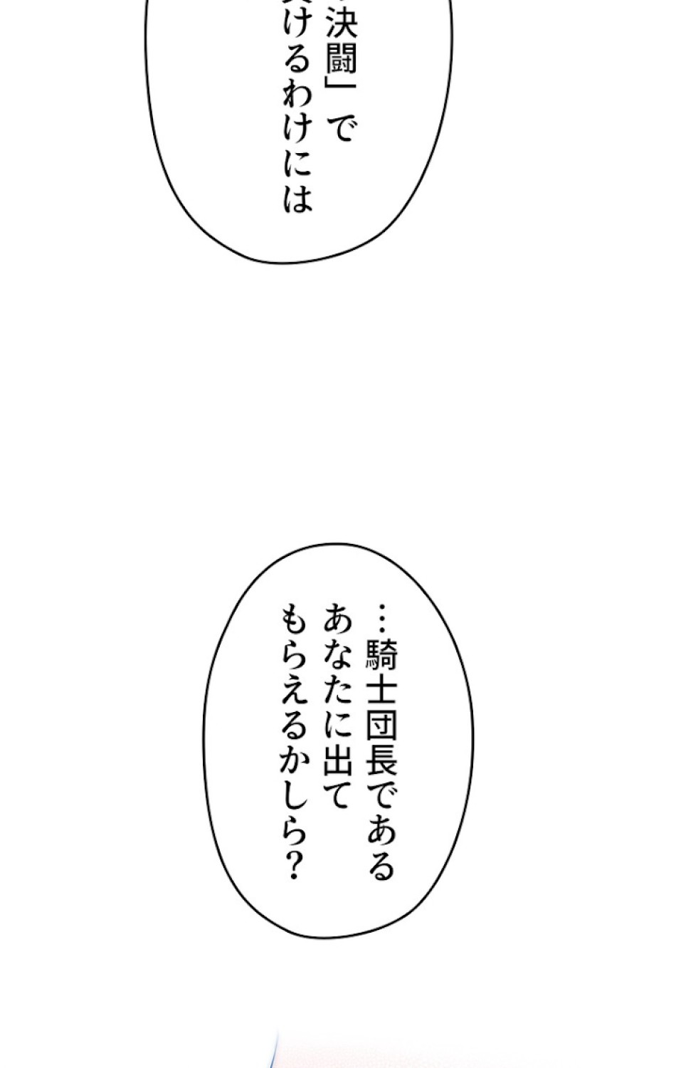 ある継母のメルヘン 第50話 - Trang 68