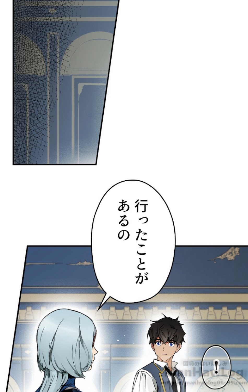 ある継母のメルヘン 第50話 - Trang 7
