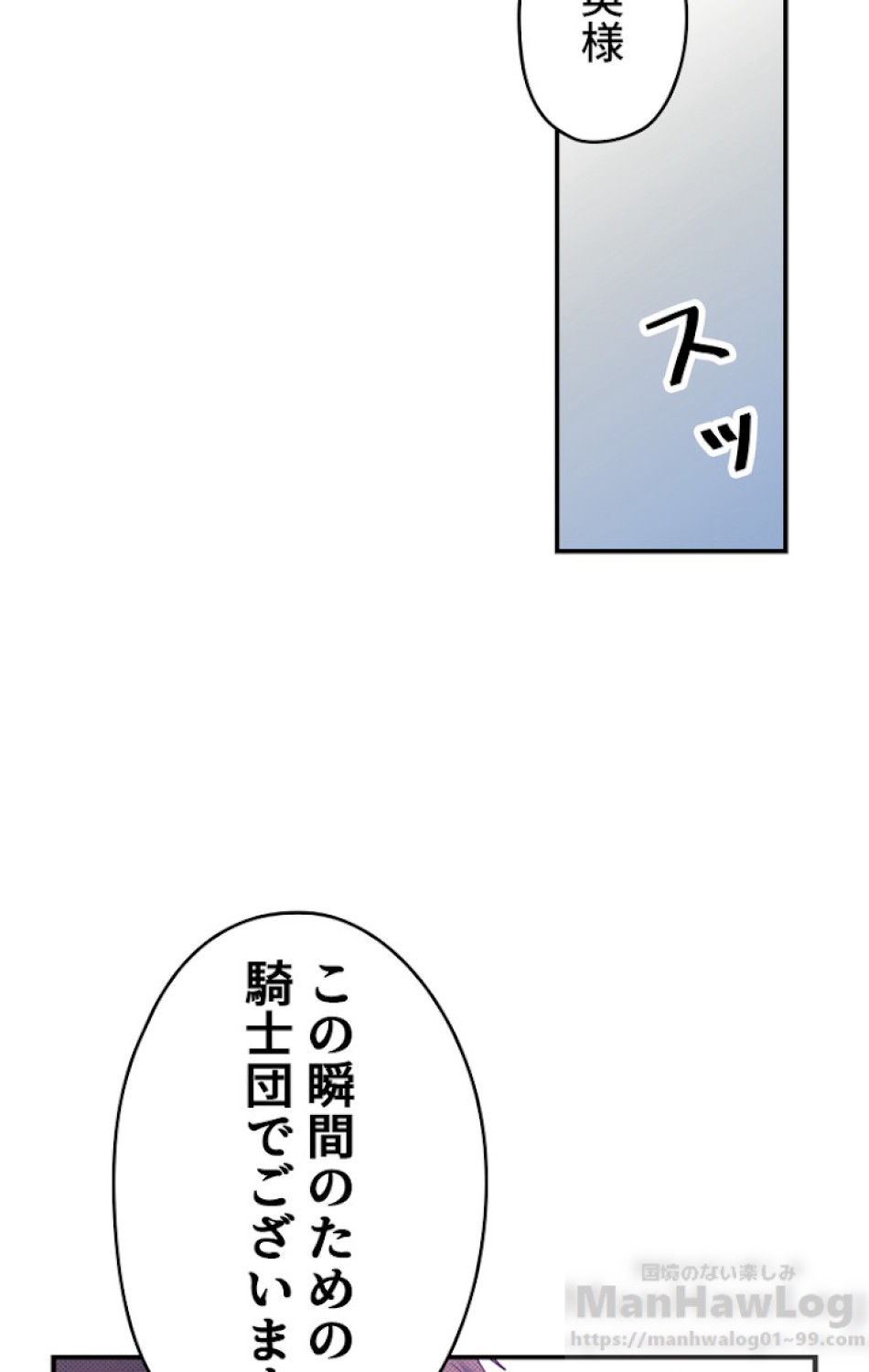 ある継母のメルヘン 第50話 - Trang 70