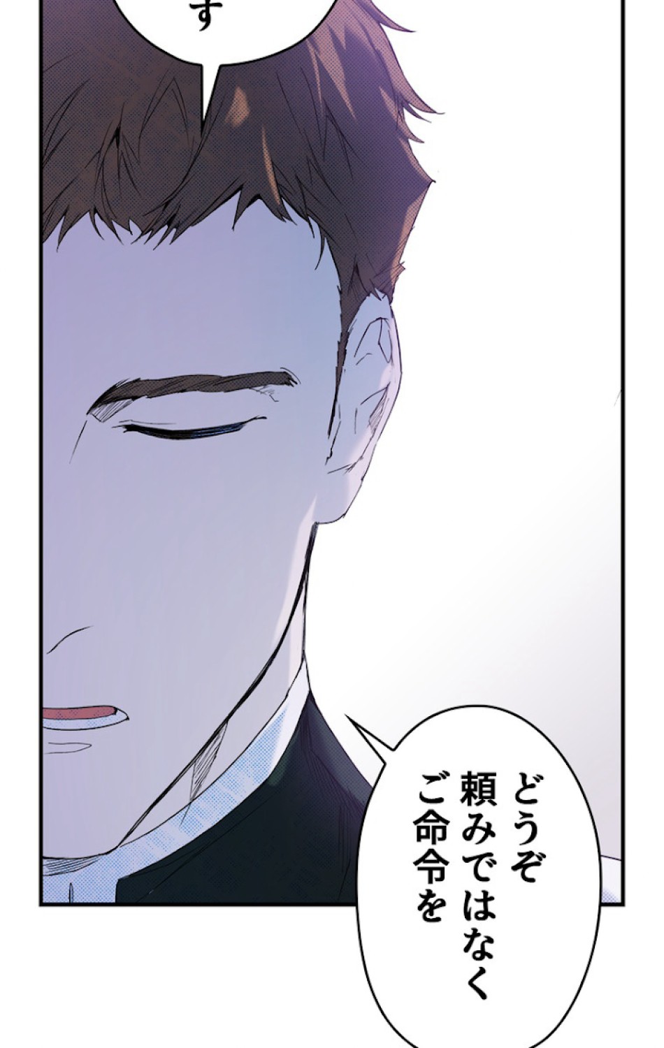 ある継母のメルヘン 第50話 - Trang 71