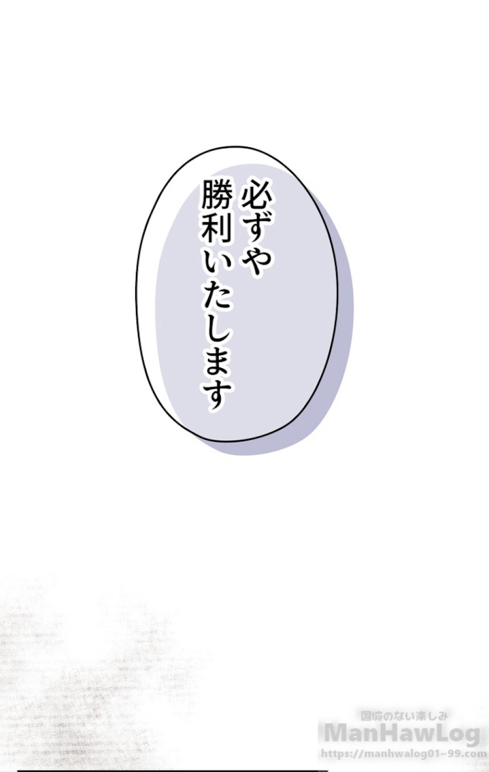 ある継母のメルヘン 第50話 - Trang 73