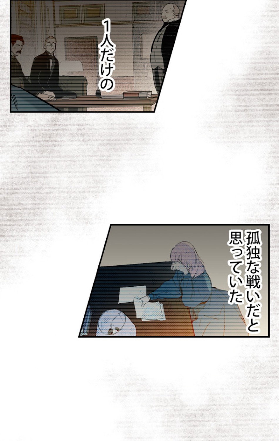 ある継母のメルヘン 第50話 - Trang 74
