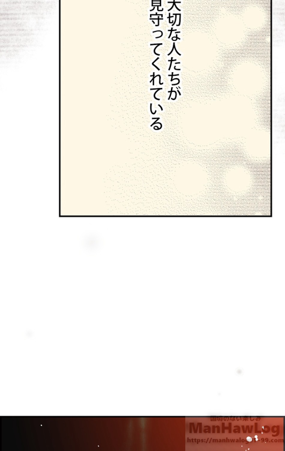 ある継母のメルヘン 第50話 - Trang 76