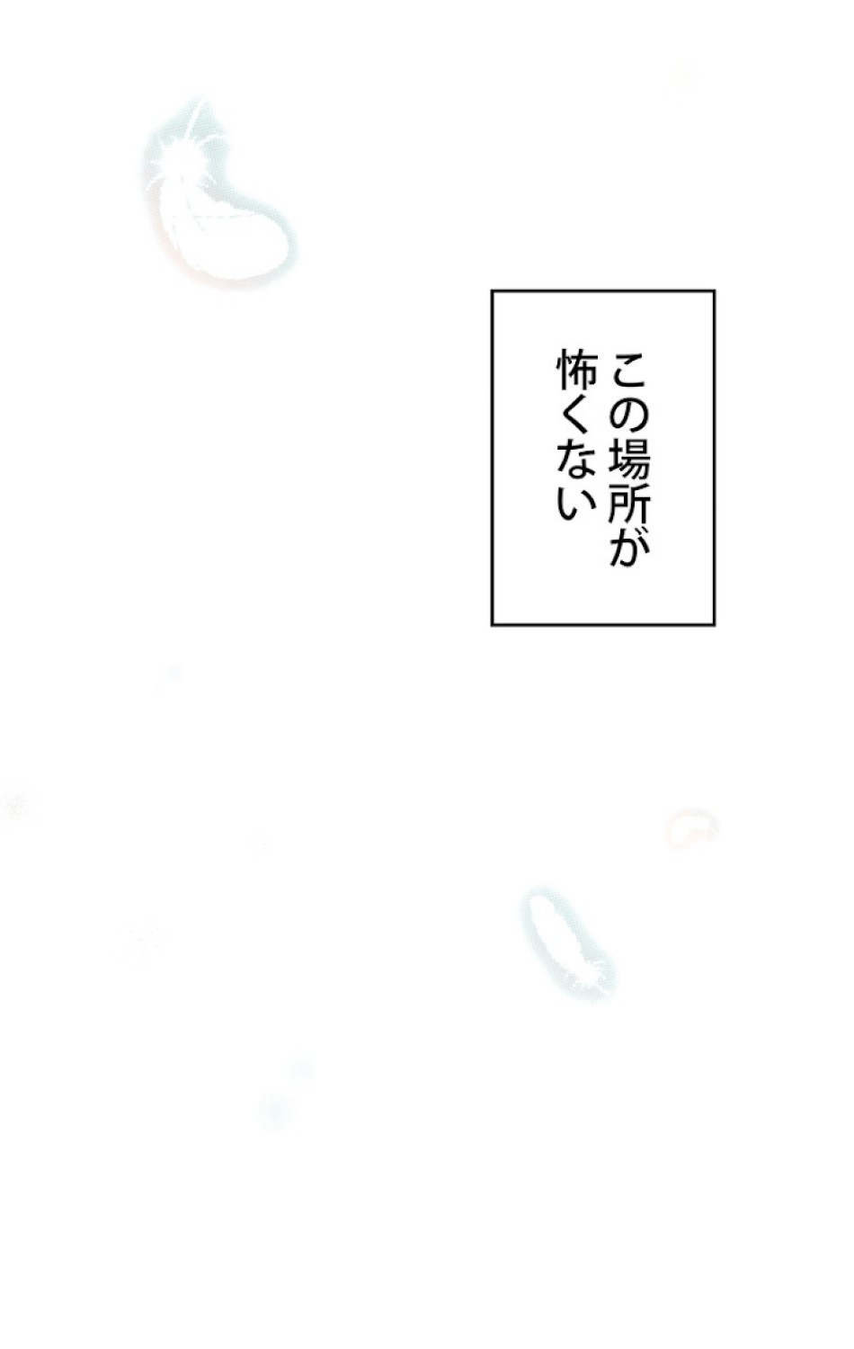 ある継母のメルヘン 第50話 - Trang 78