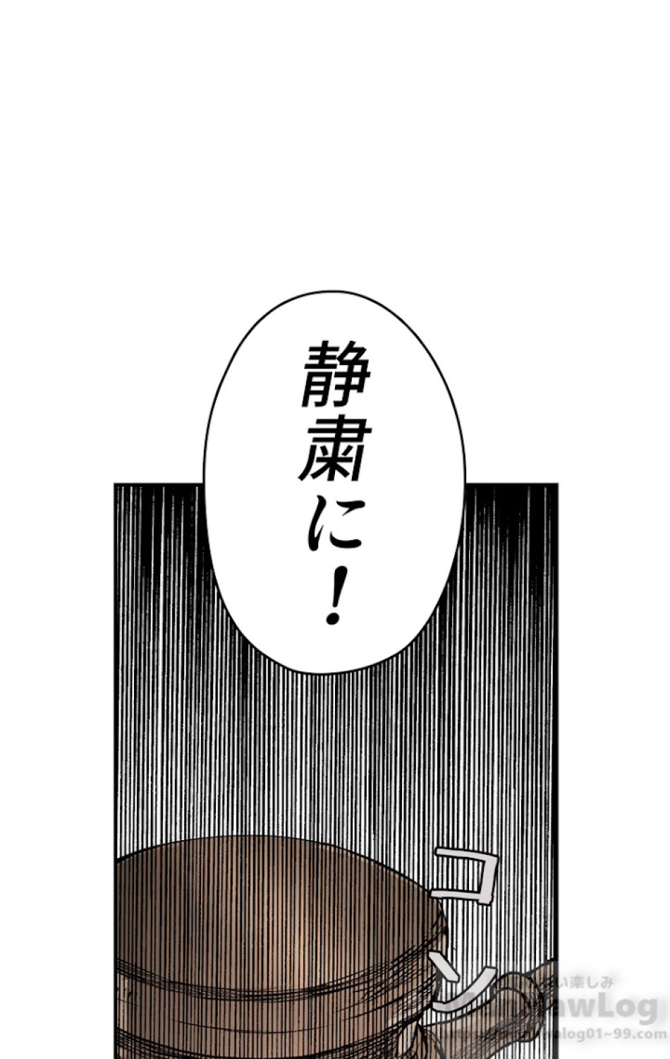 ある継母のメルヘン 第50話 - Trang 79