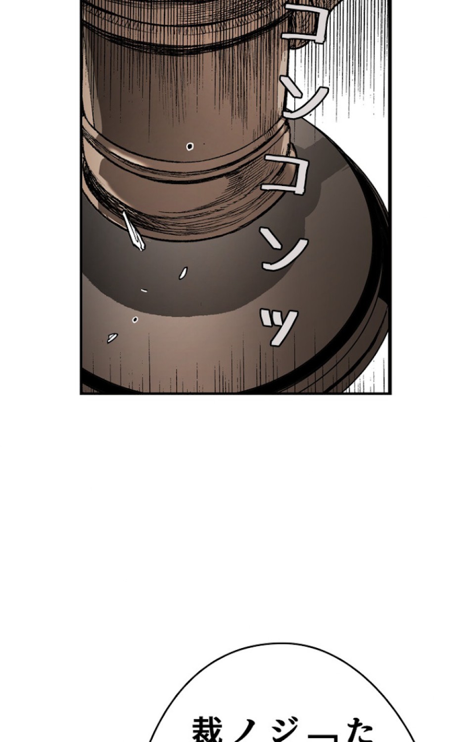 ある継母のメルヘン 第50話 - Trang 80