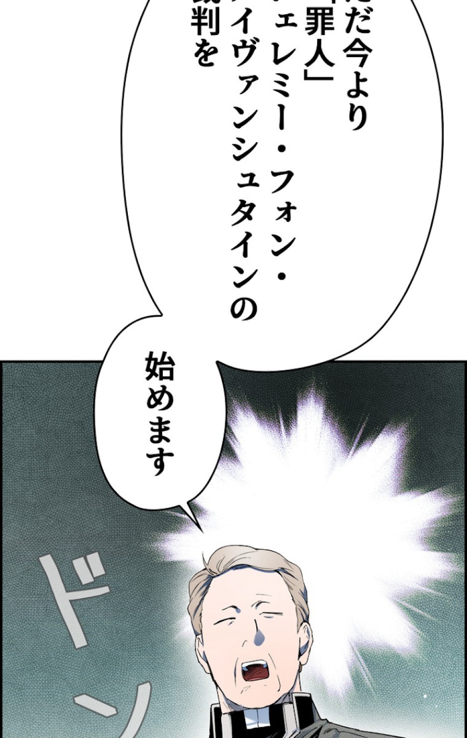 ある継母のメルヘン 第50話 - Trang 81