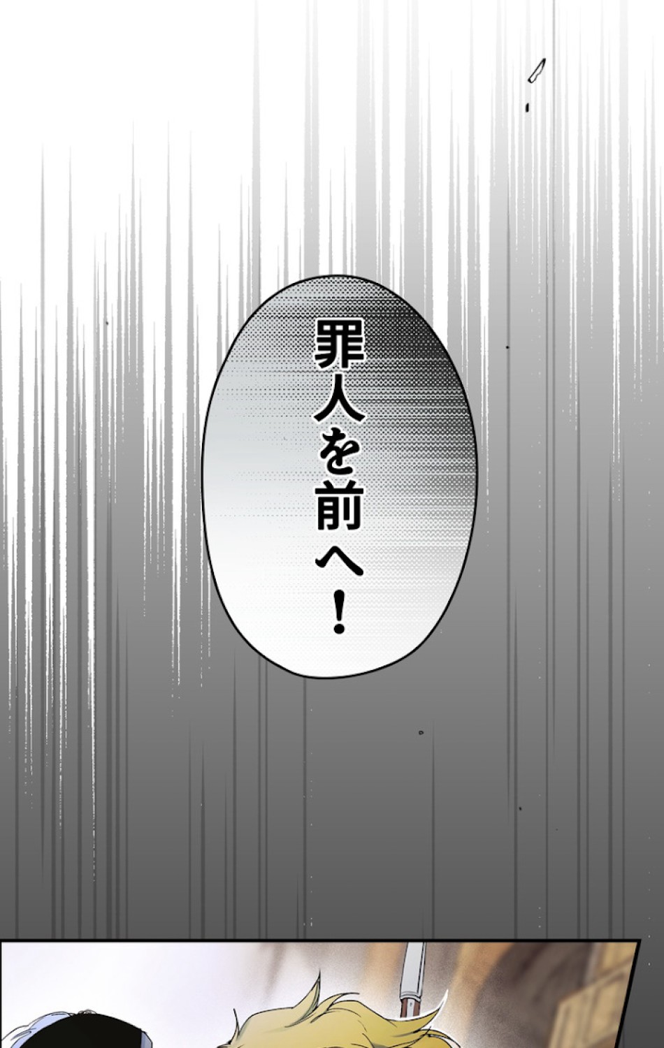 ある継母のメルヘン 第50話 - Trang 84