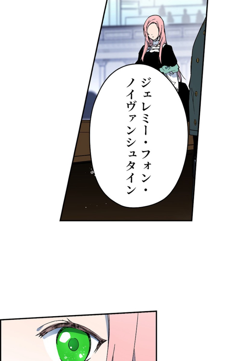 ある継母のメルヘン 第50話 - Trang 89