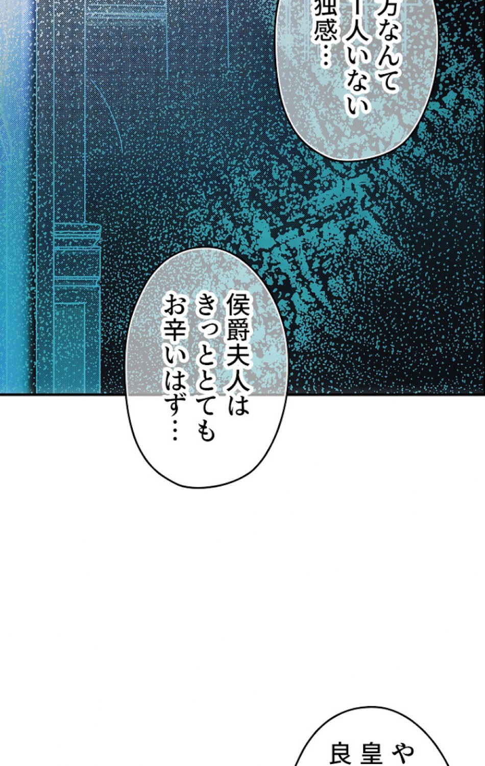 ある継母のメルヘン 第50話 - Trang 9