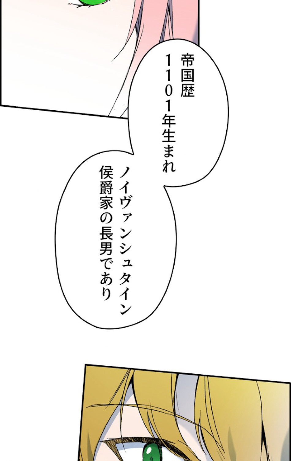 ある継母のメルヘン 第50話 - Trang 90