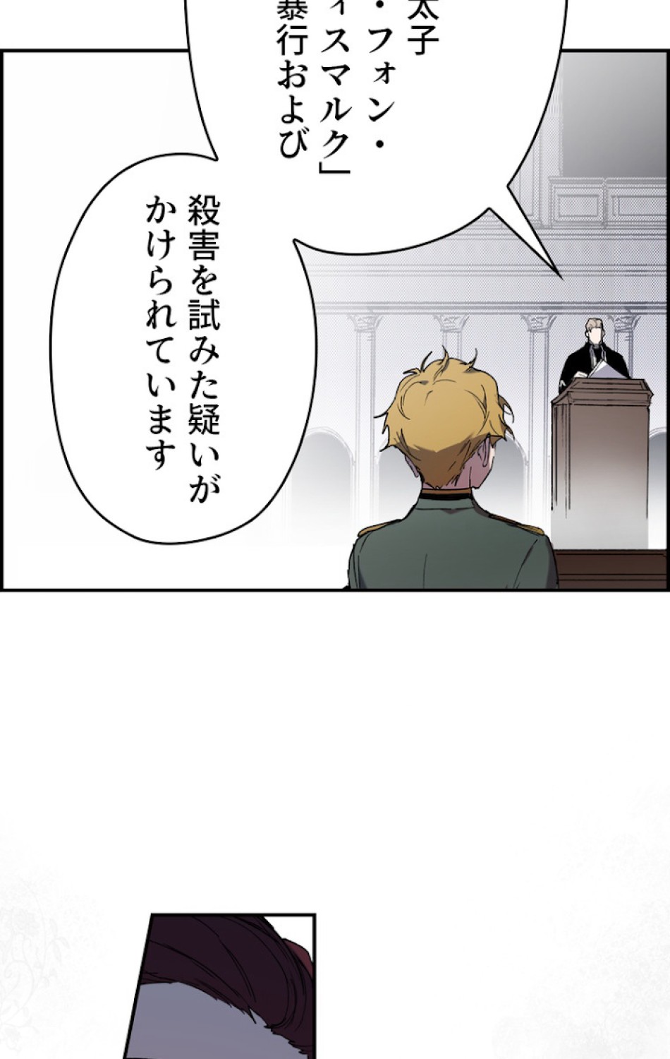 ある継母のメルヘン 第50話 - Trang 92