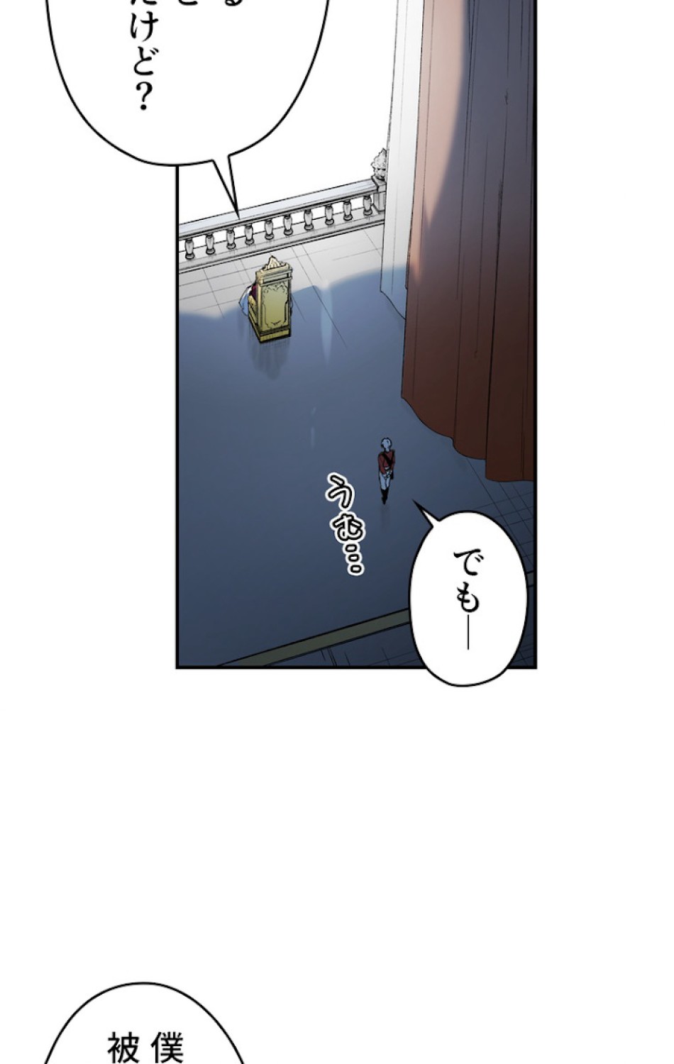 ある継母のメルヘン 第51話 - Trang 11