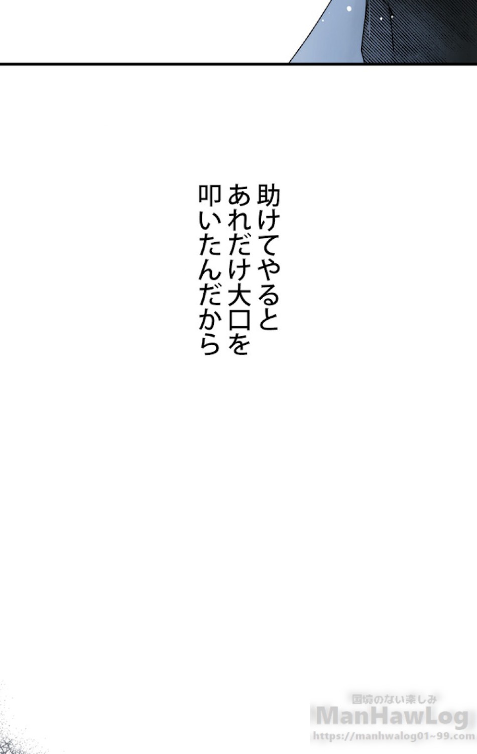 ある継母のメルヘン 第51話 - Trang 16