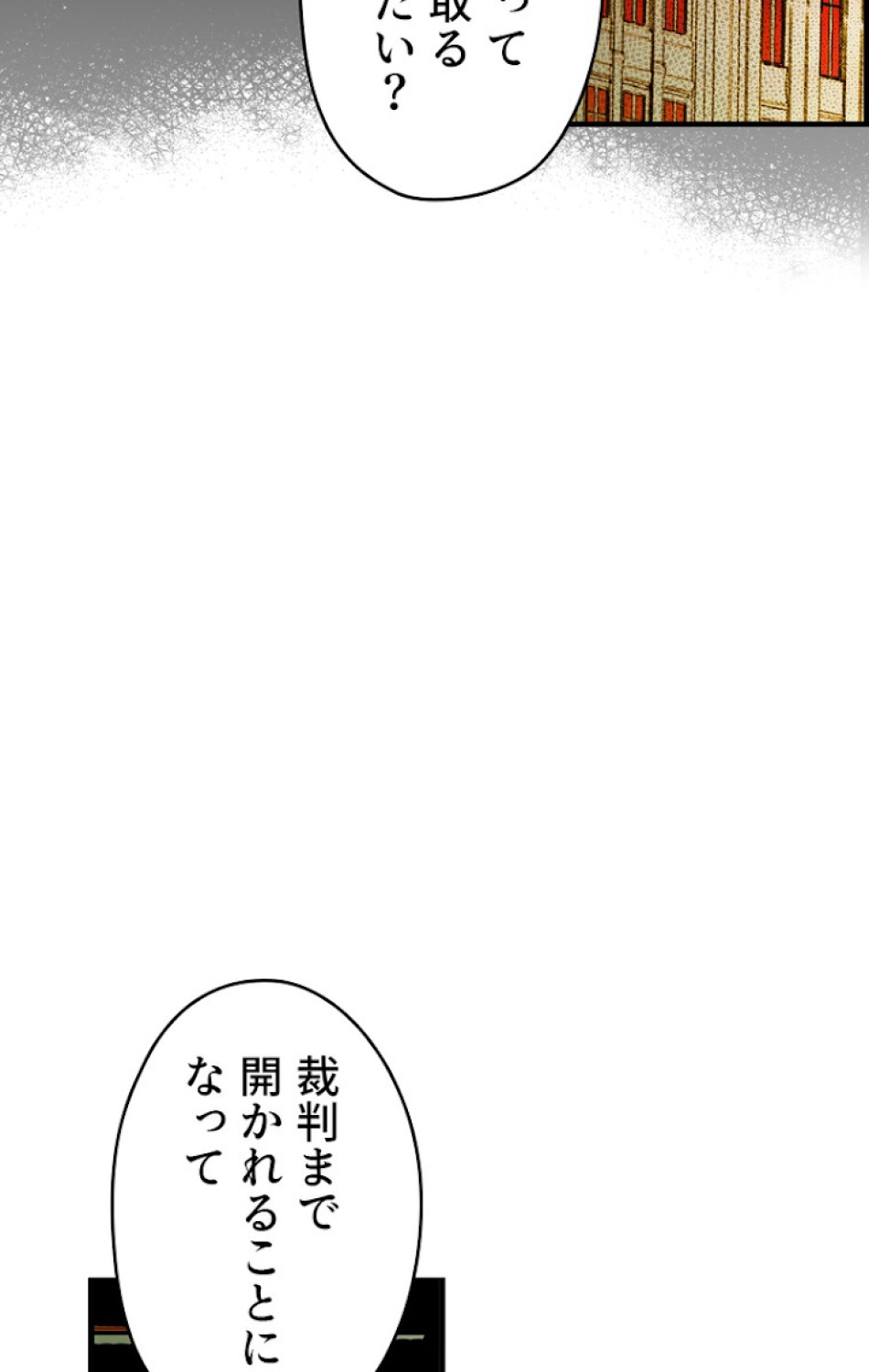 ある継母のメルヘン 第51話 - Trang 18