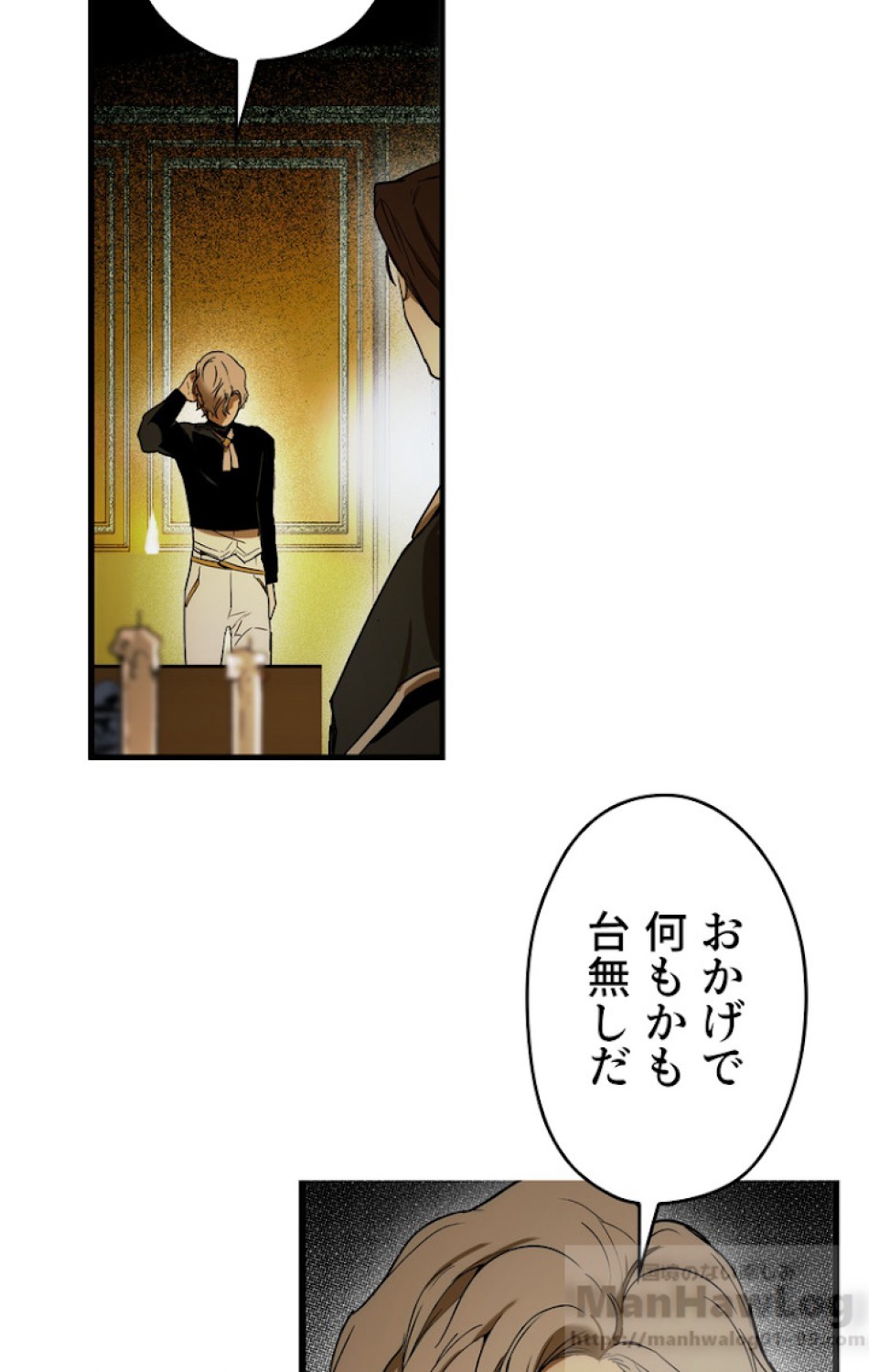 ある継母のメルヘン 第51話 - Trang 19
