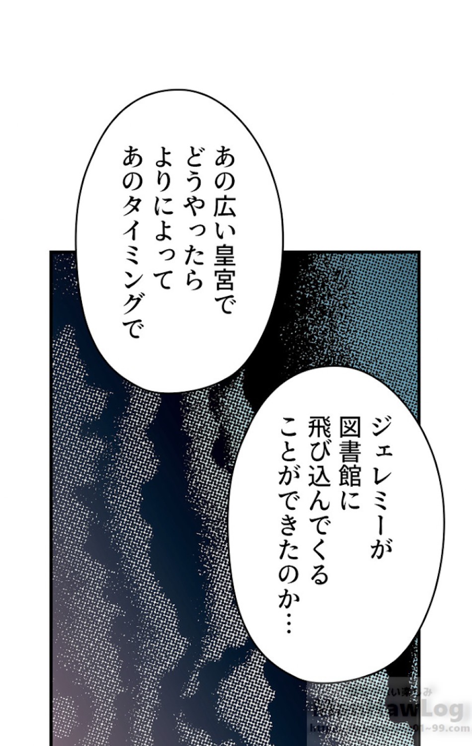 ある継母のメルヘン 第51話 - Trang 22