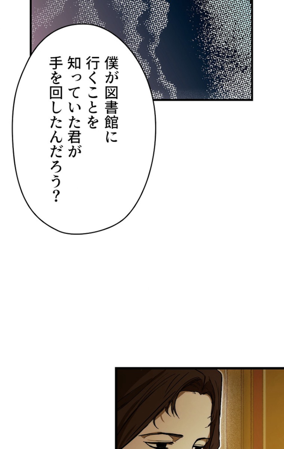 ある継母のメルヘン 第51話 - Trang 23