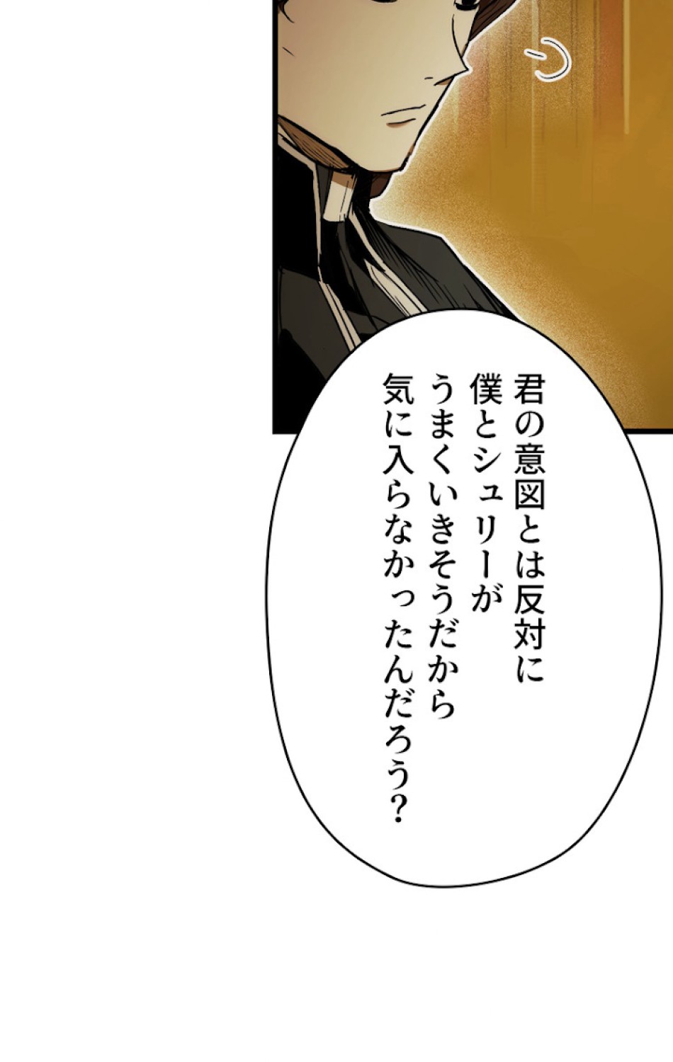ある継母のメルヘン 第51話 - Trang 24