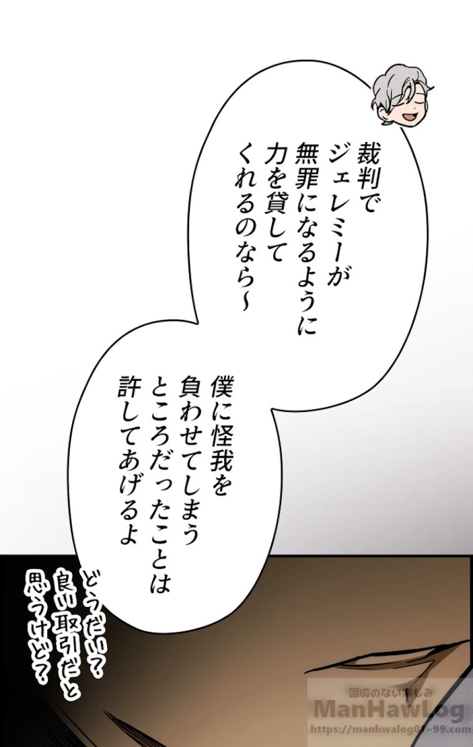 ある継母のメルヘン 第51話 - Trang 25