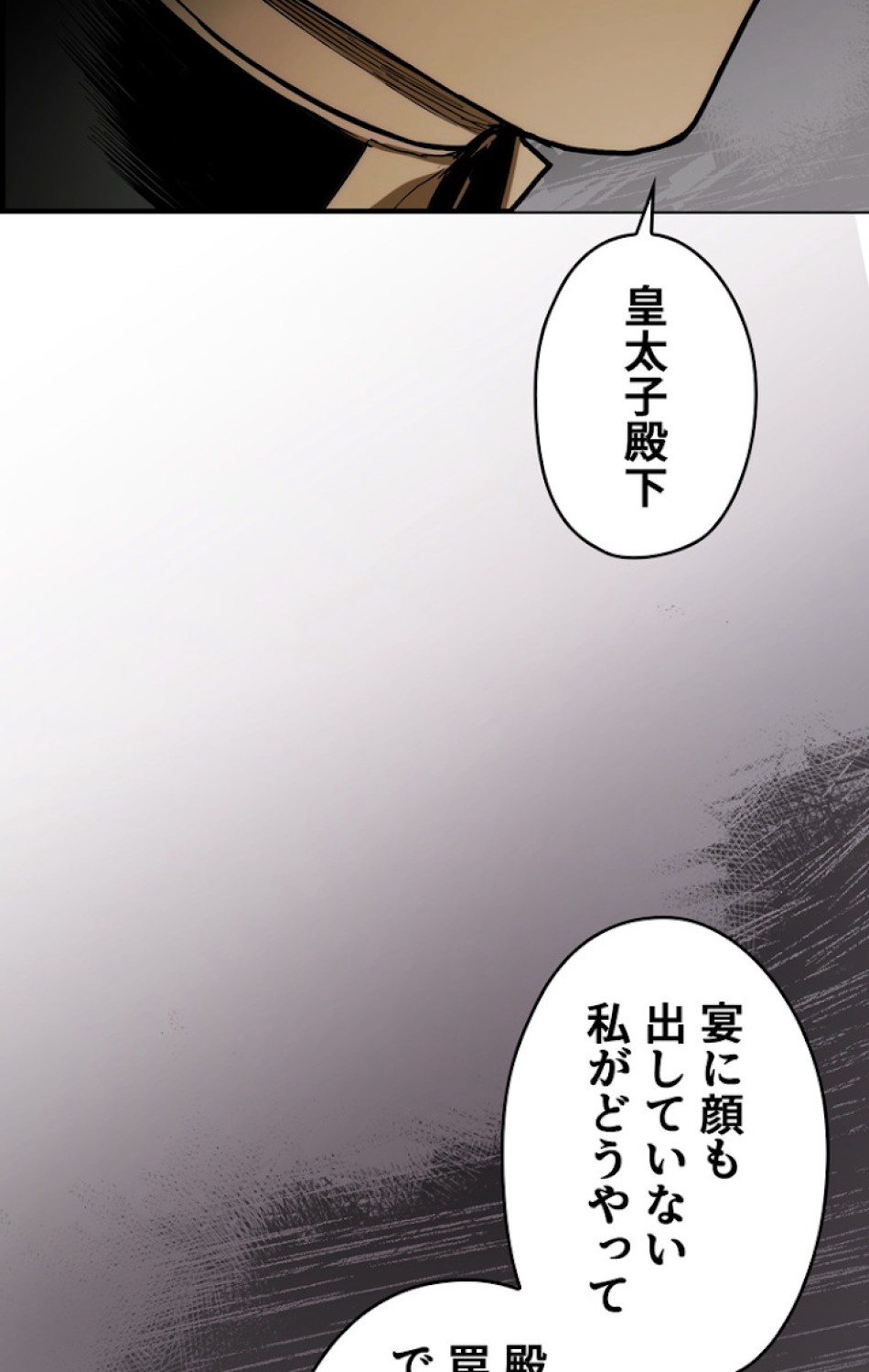 ある継母のメルヘン 第51話 - Trang 26
