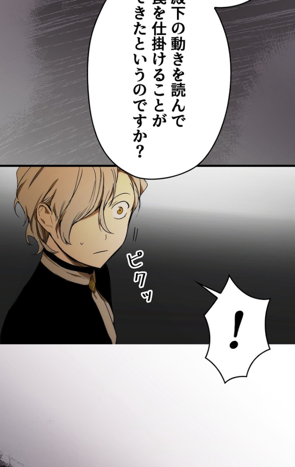 ある継母のメルヘン 第51話 - Trang 27