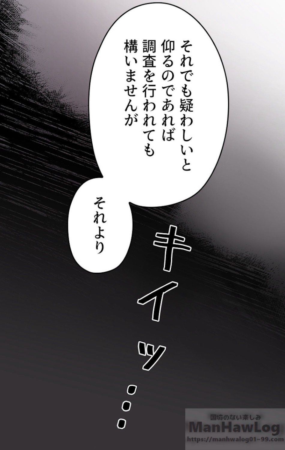 ある継母のメルヘン 第51話 - Trang 28