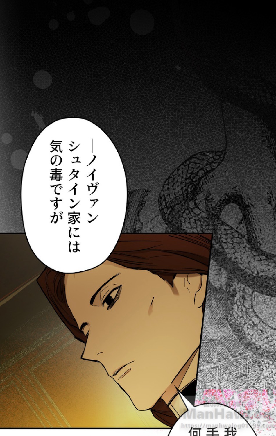 ある継母のメルヘン 第51話 - Trang 31
