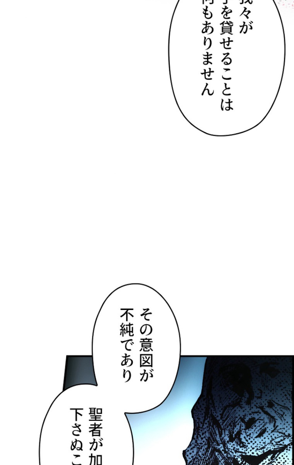 ある継母のメルヘン 第51話 - Trang 32