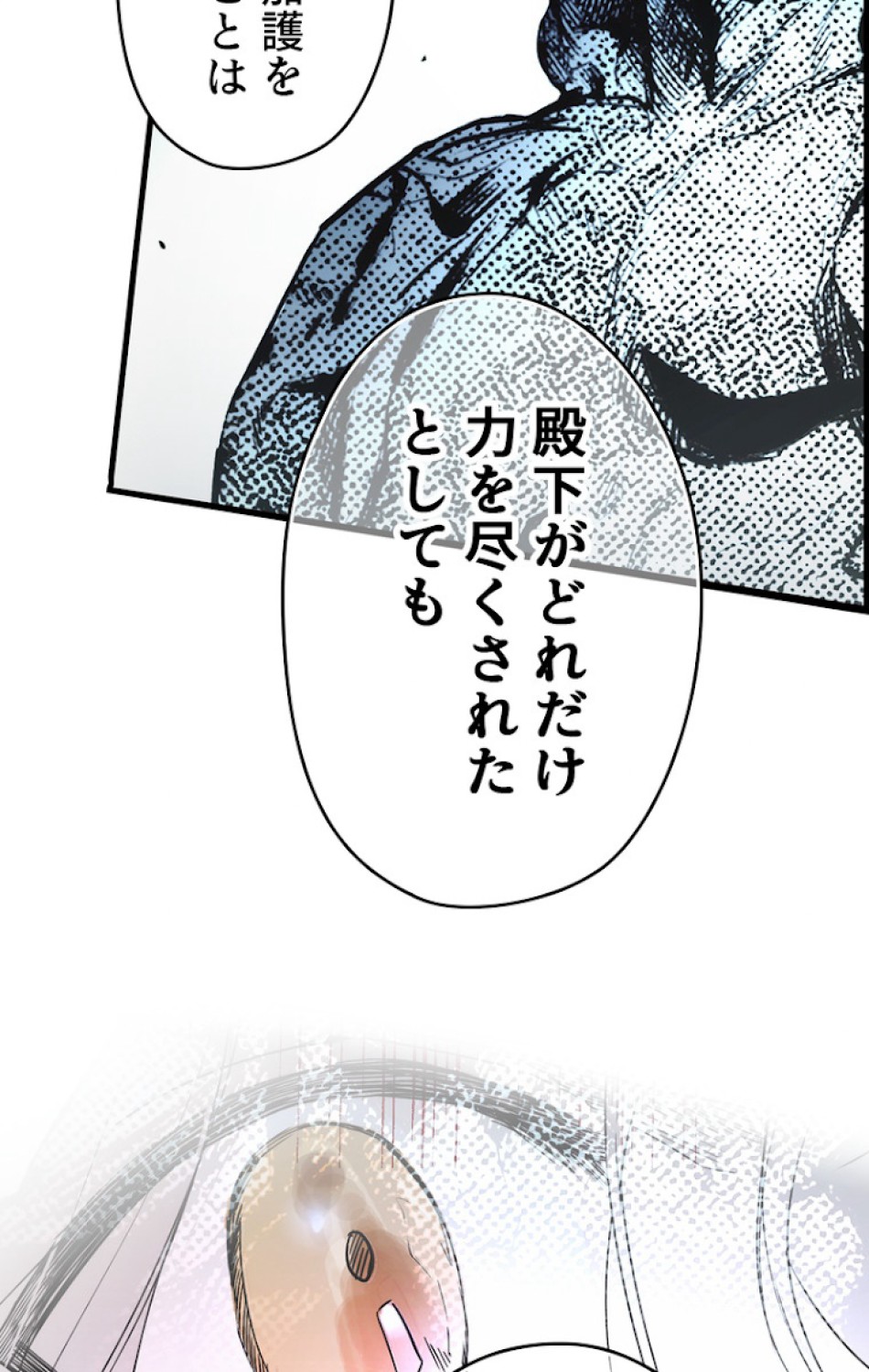 ある継母のメルヘン 第51話 - Trang 33
