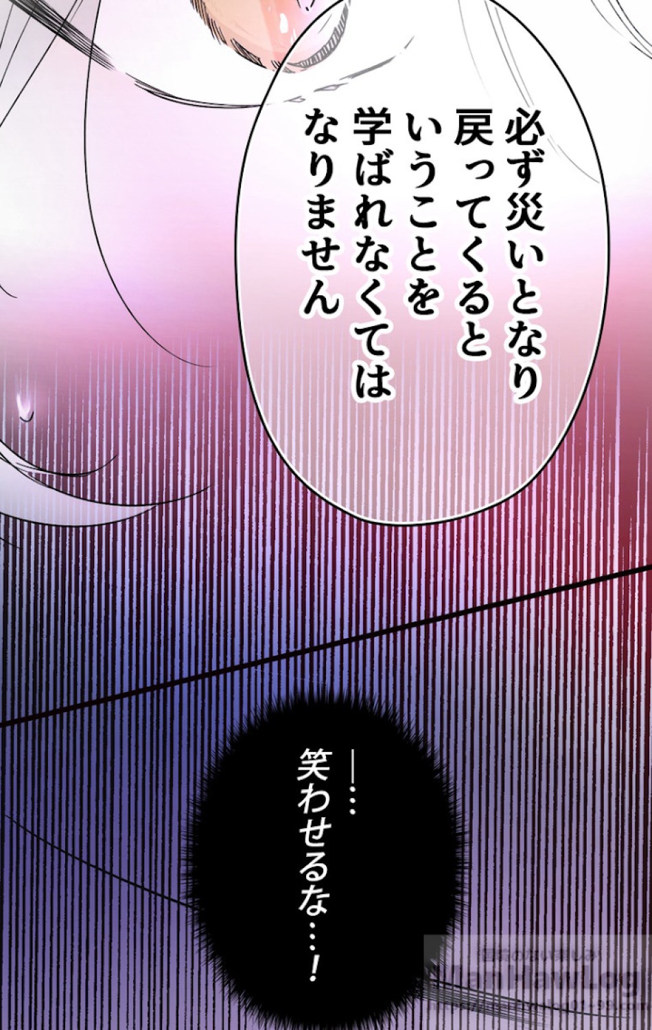 ある継母のメルヘン 第51話 - Trang 34