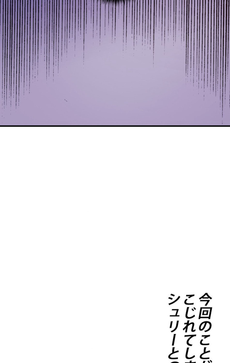ある継母のメルヘン 第51話 - Trang 35