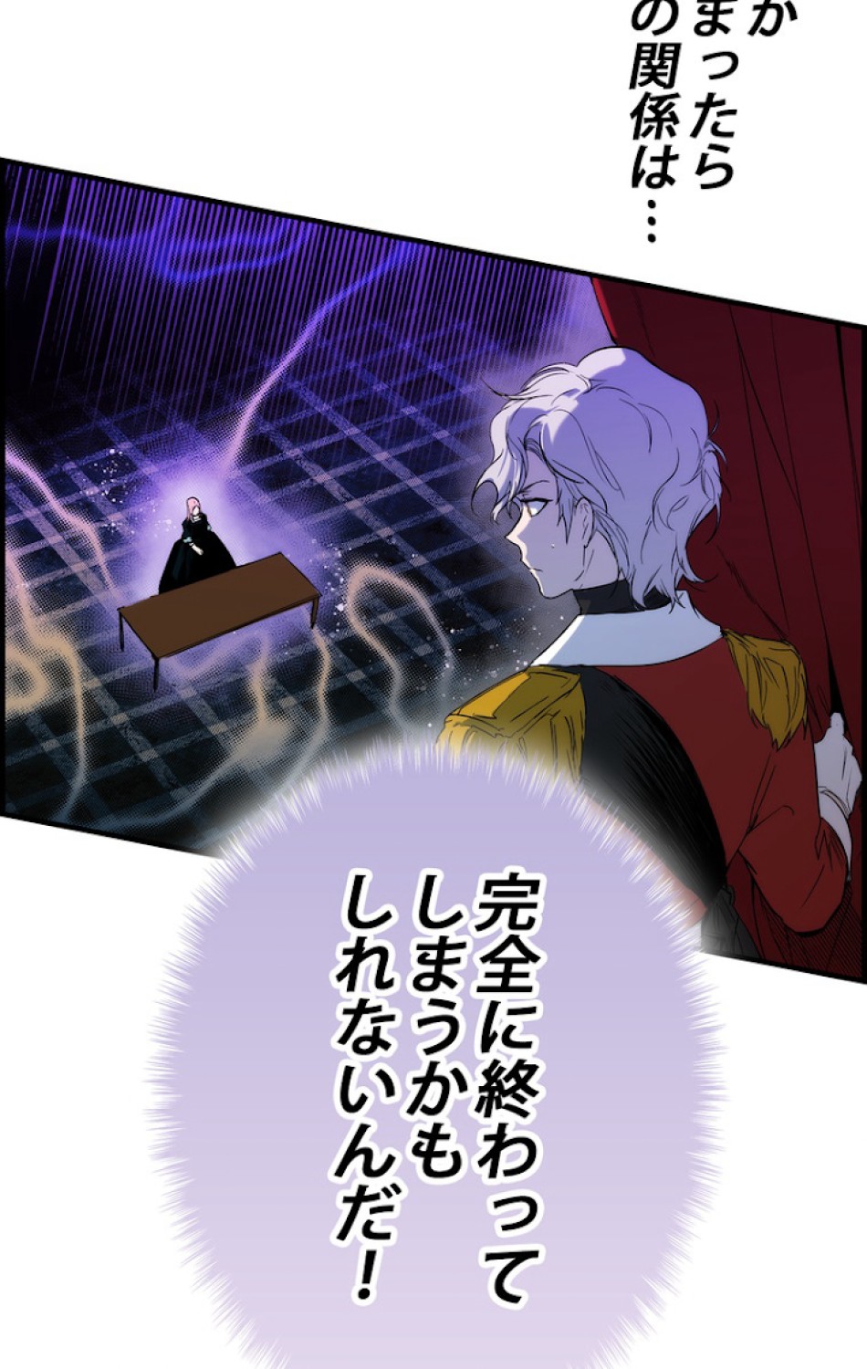 ある継母のメルヘン 第51話 - Trang 36