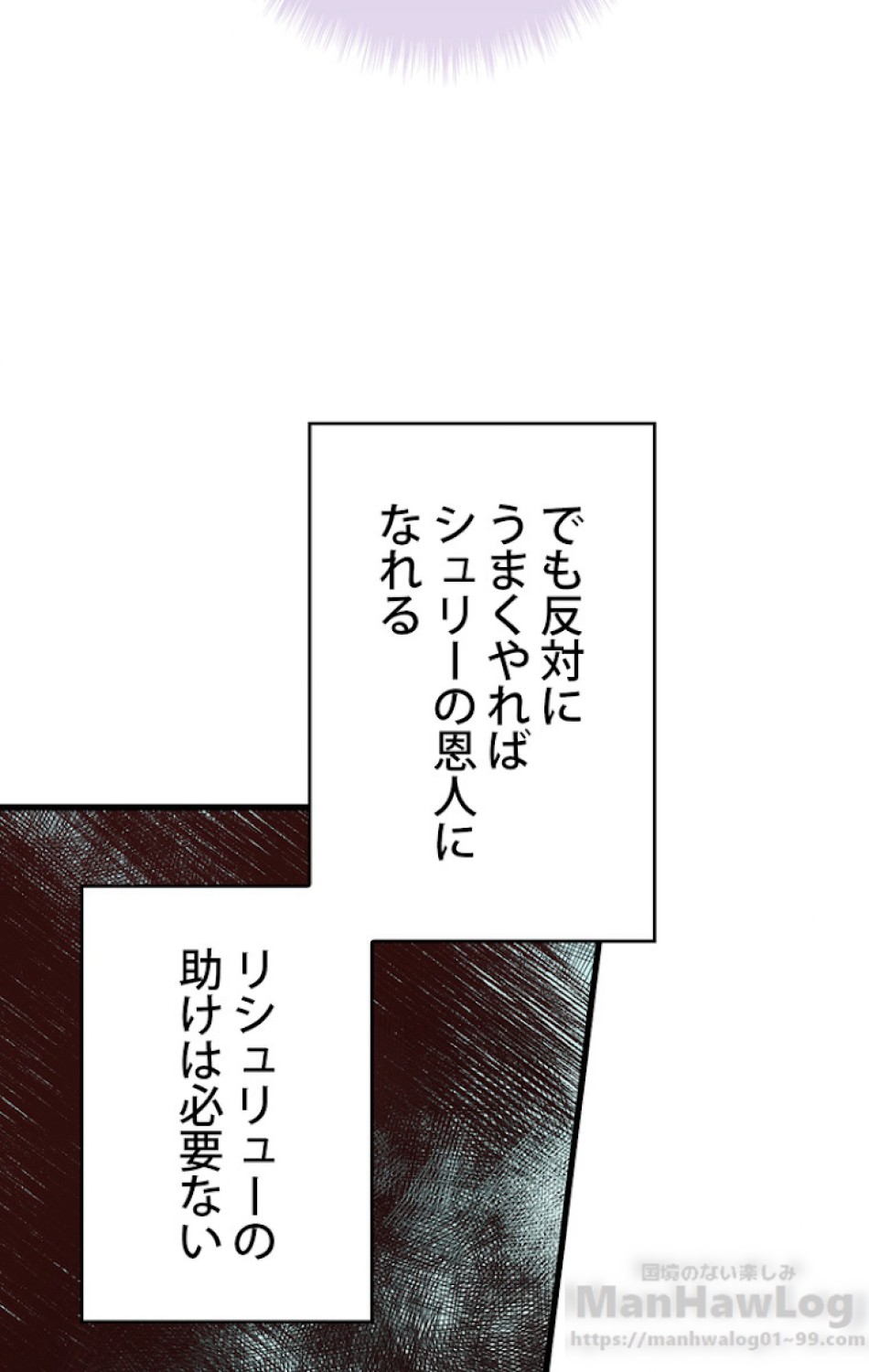 ある継母のメルヘン 第51話 - Trang 37