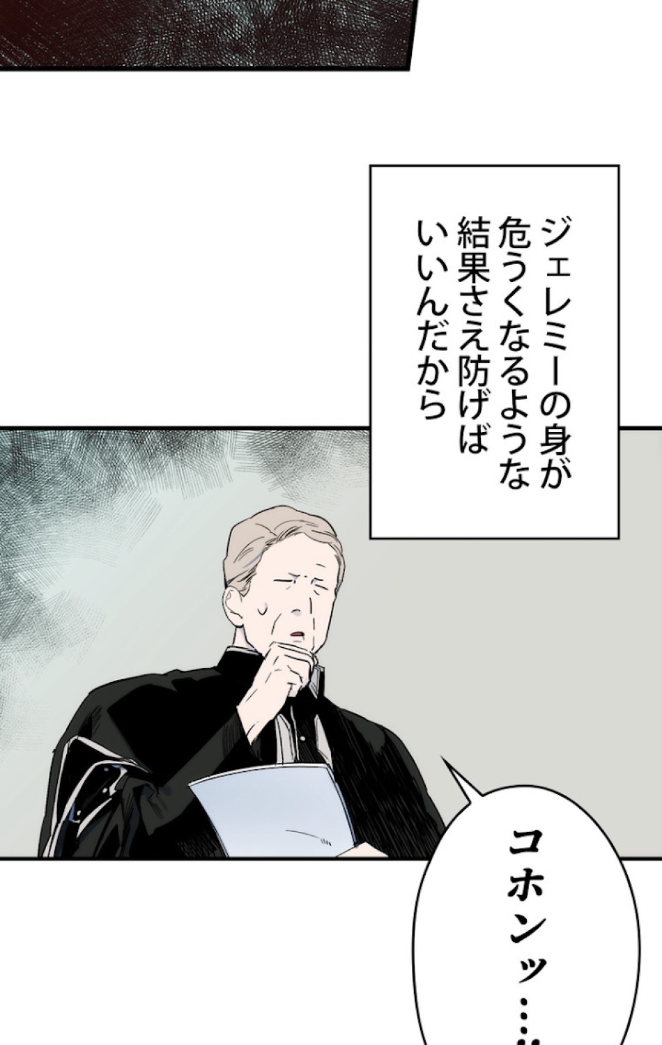 ある継母のメルヘン 第51話 - Trang 38
