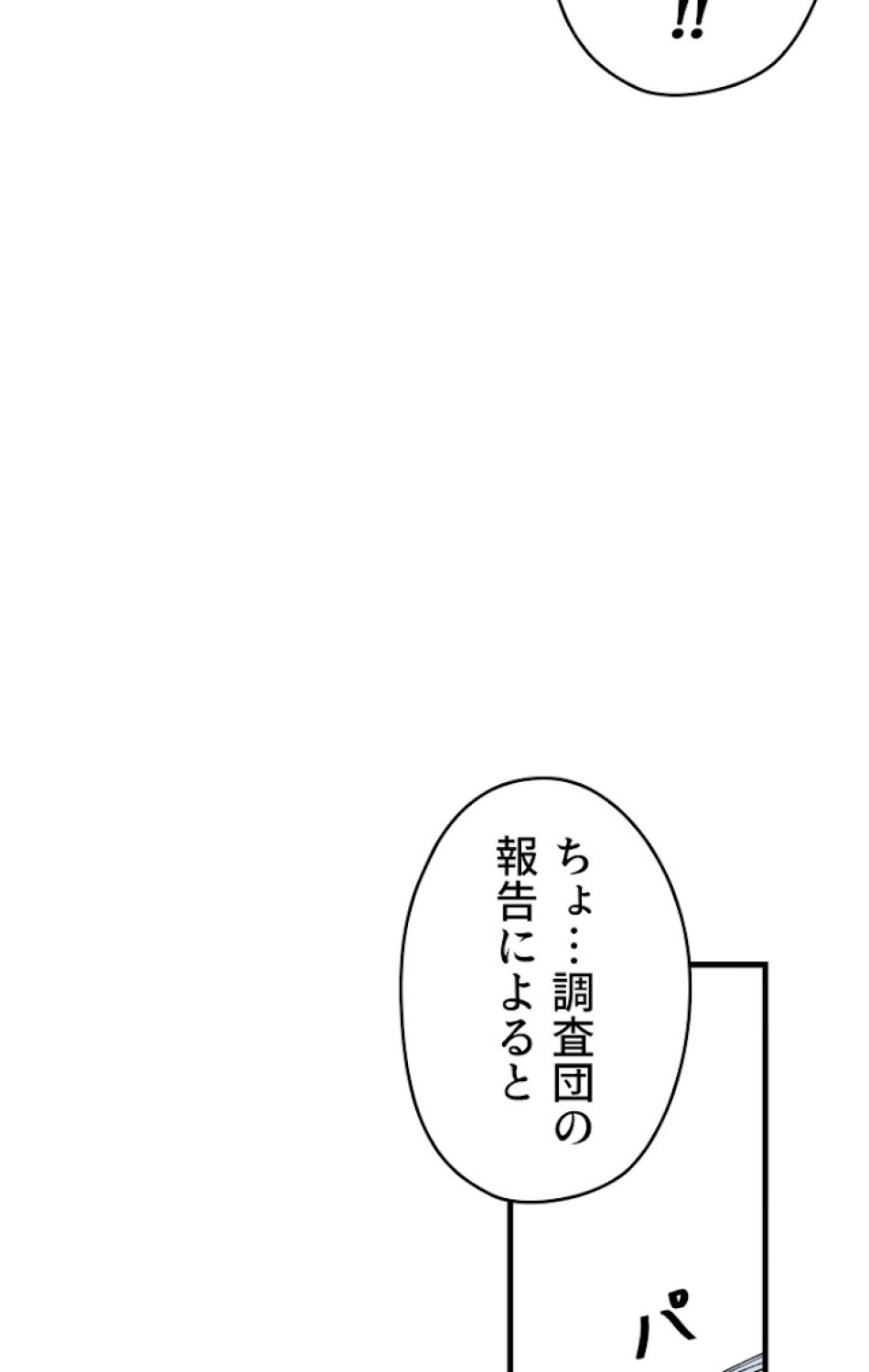 ある継母のメルヘン 第51話 - Trang 39