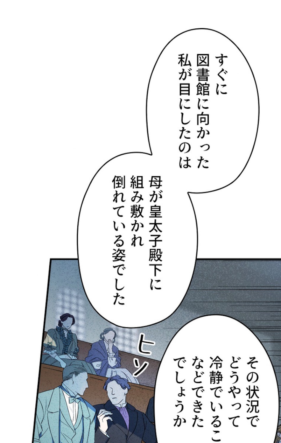 ある継母のメルヘン 第51話 - Trang 45