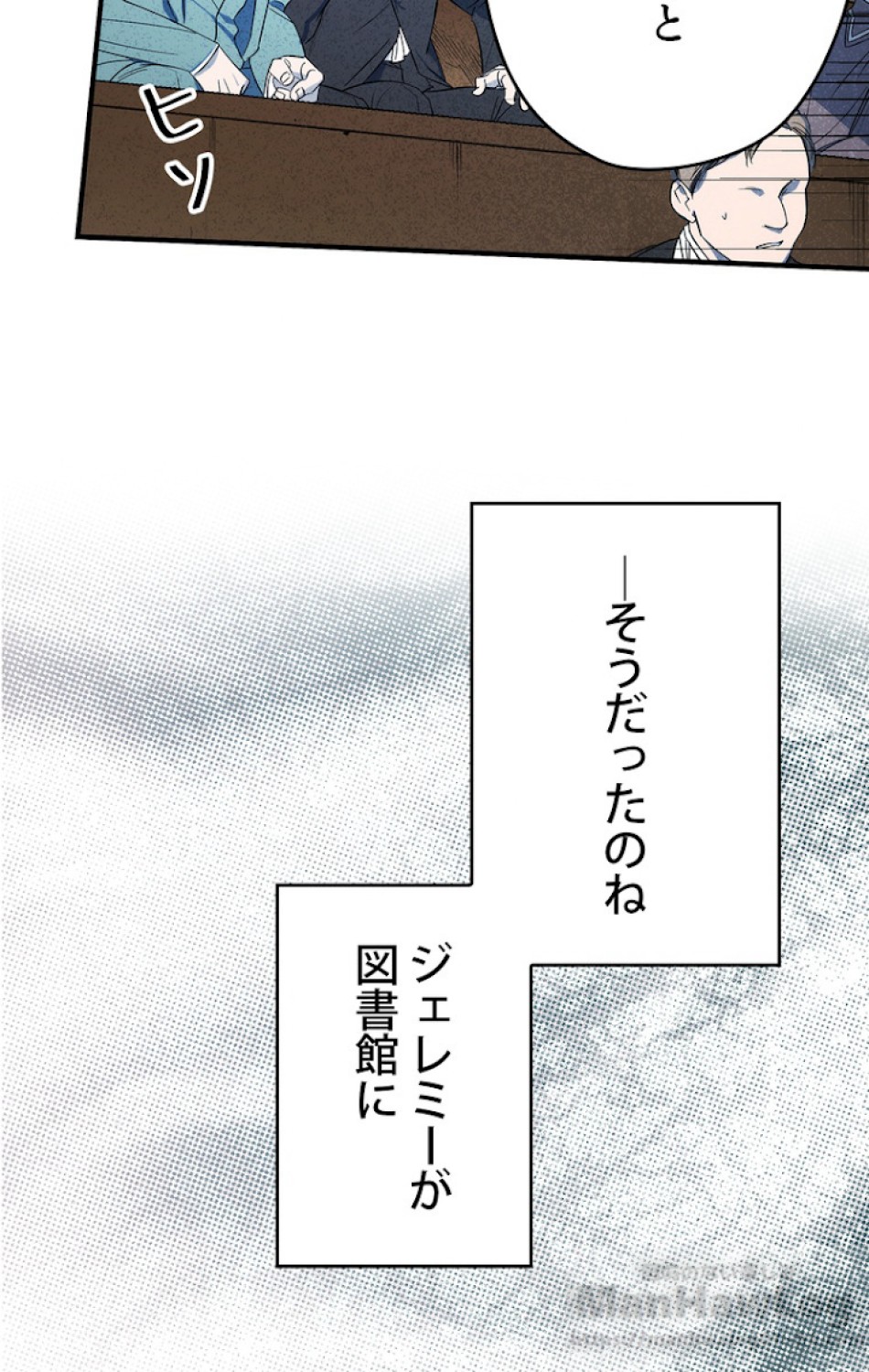 ある継母のメルヘン 第51話 - Trang 46