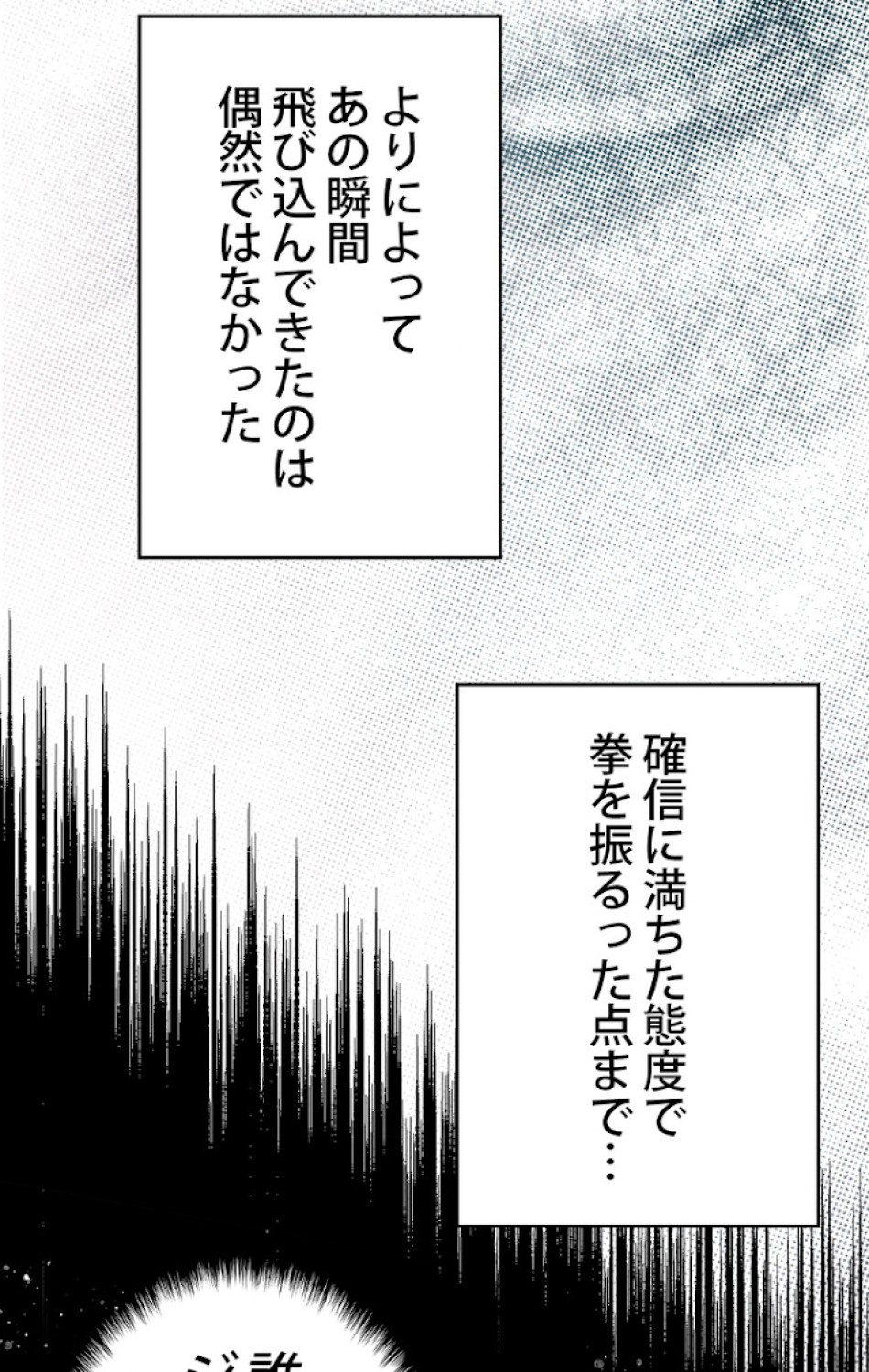 ある継母のメルヘン 第51話 - Trang 47