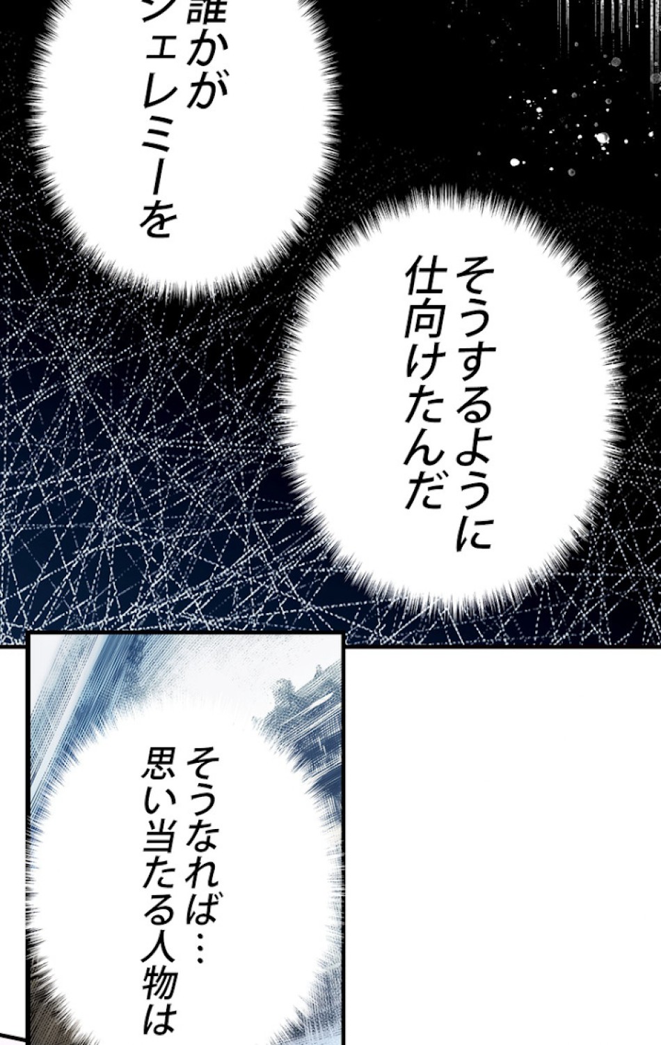 ある継母のメルヘン 第51話 - Trang 48
