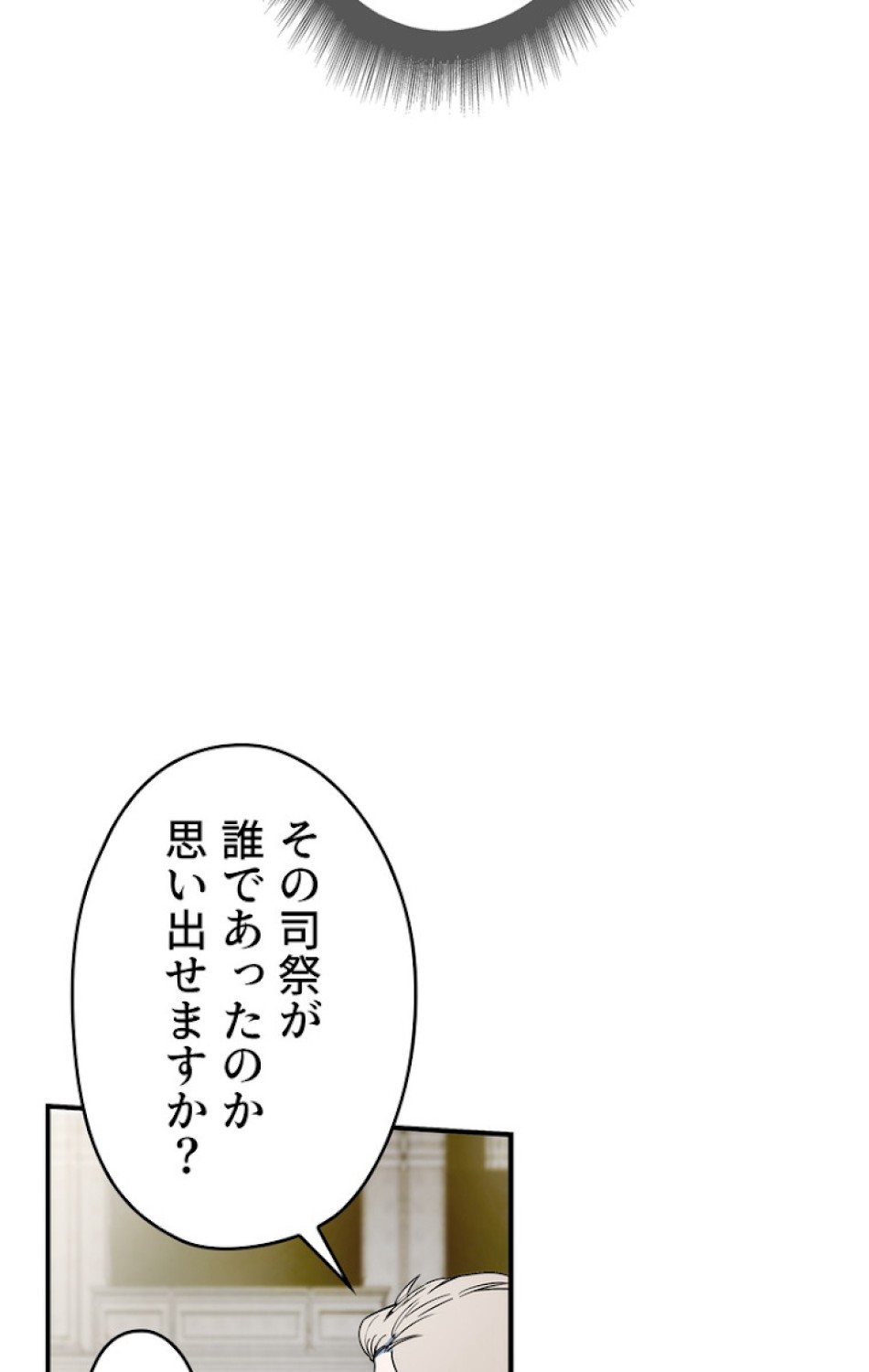 ある継母のメルヘン 第51話 - Trang 50
