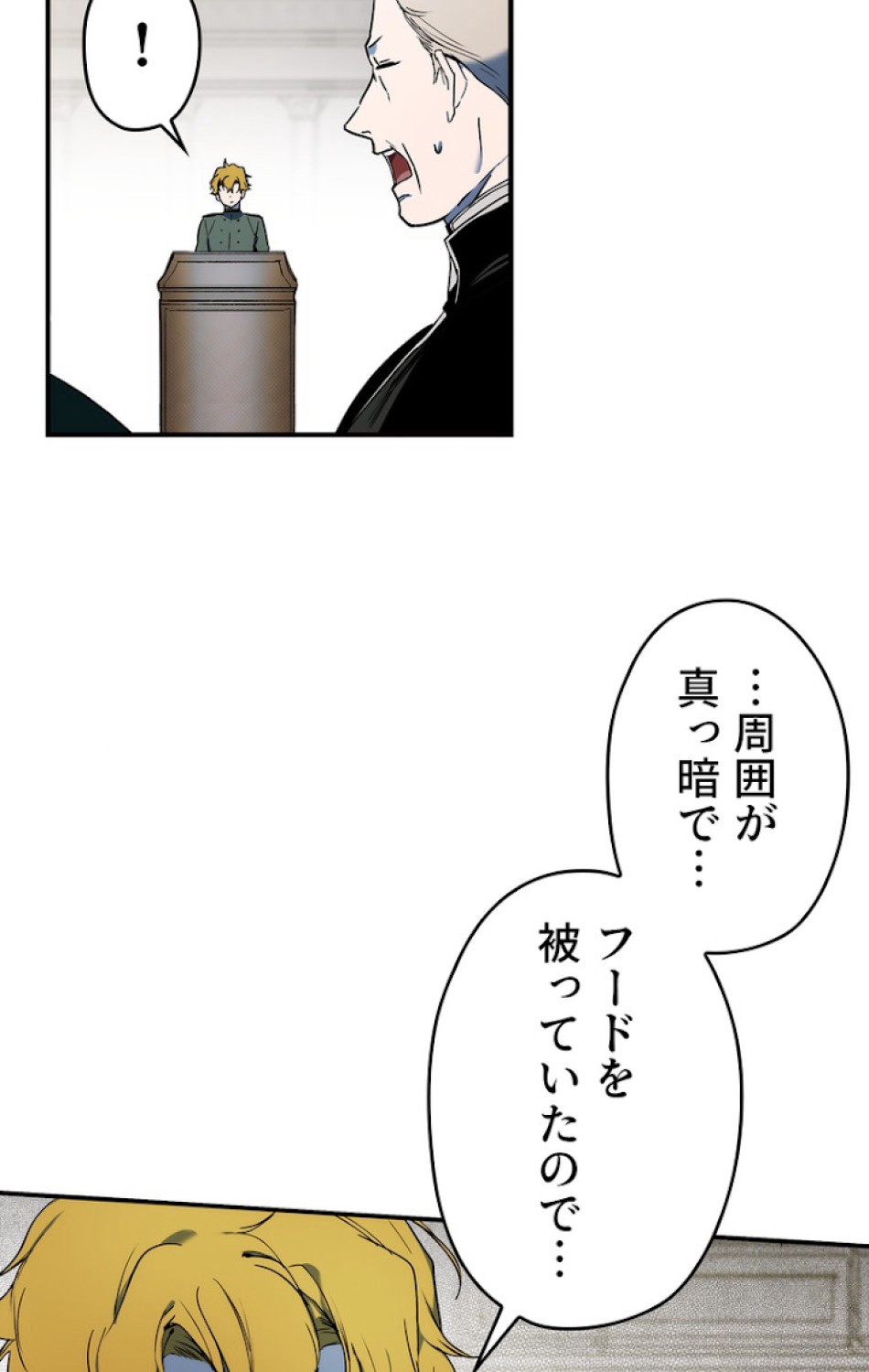 ある継母のメルヘン 第51話 - Trang 51