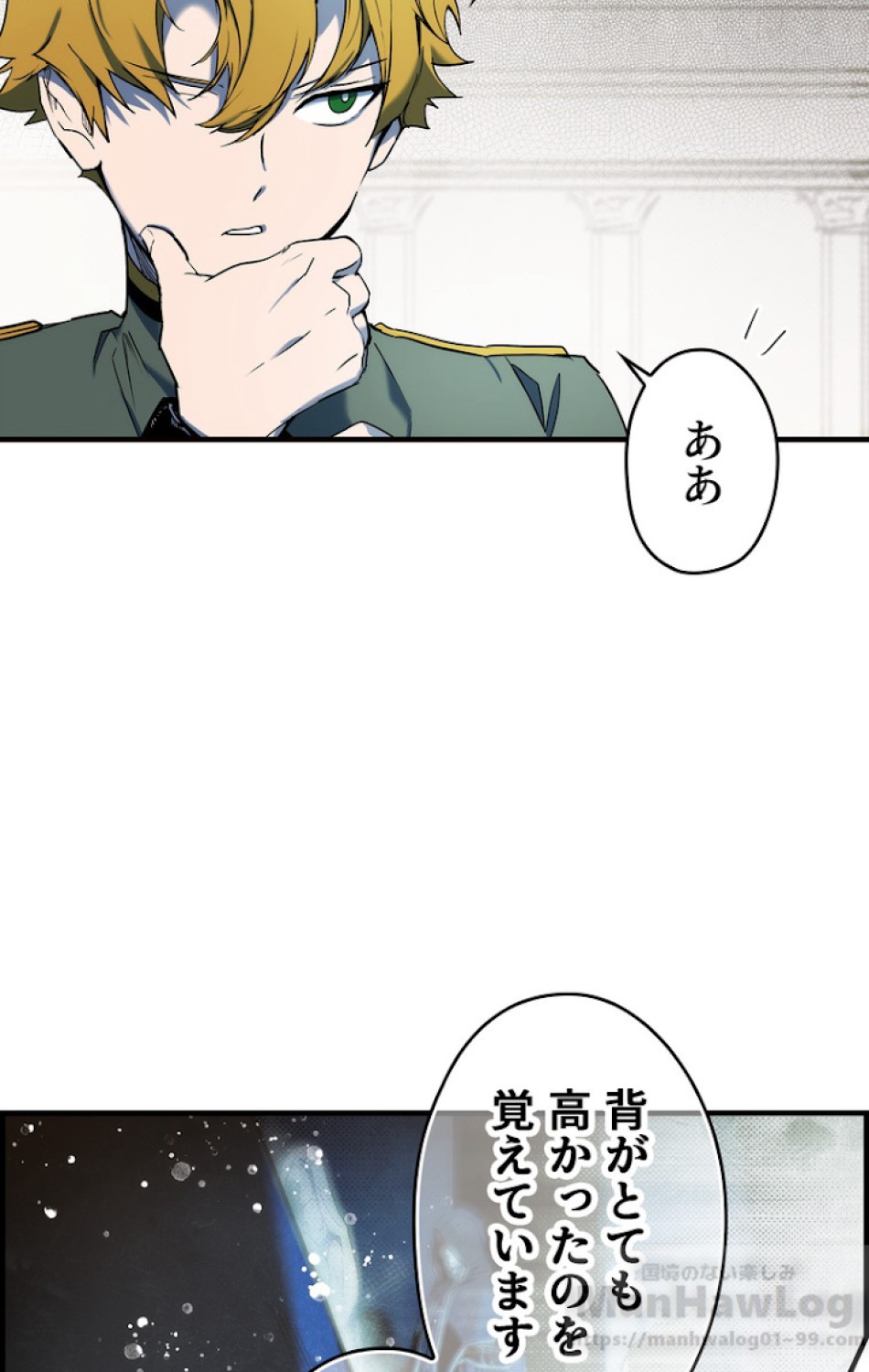 ある継母のメルヘン 第51話 - Trang 52