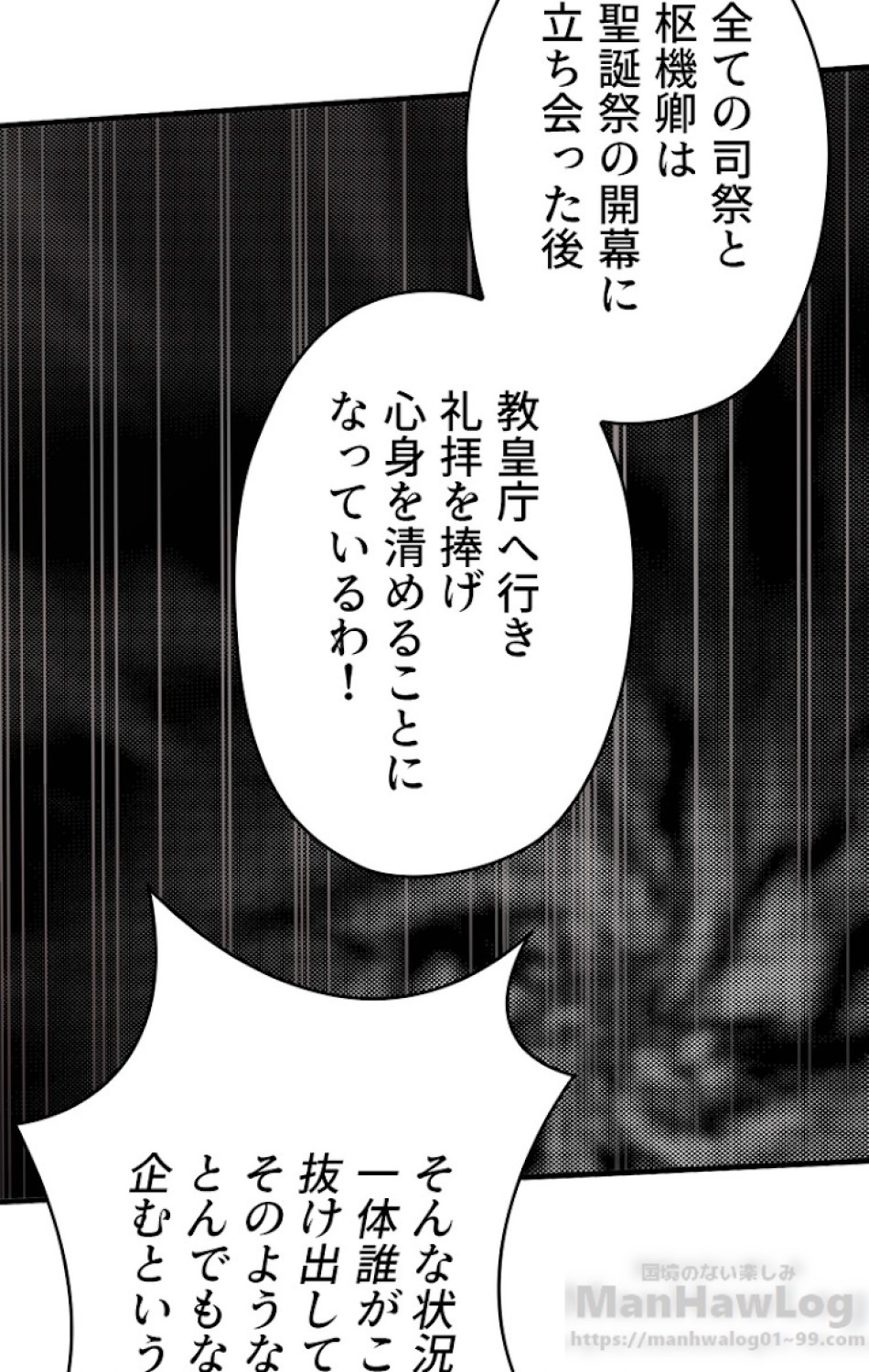 ある継母のメルヘン 第51話 - Trang 58
