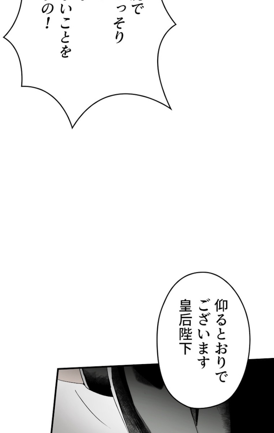ある継母のメルヘン 第51話 - Trang 59
