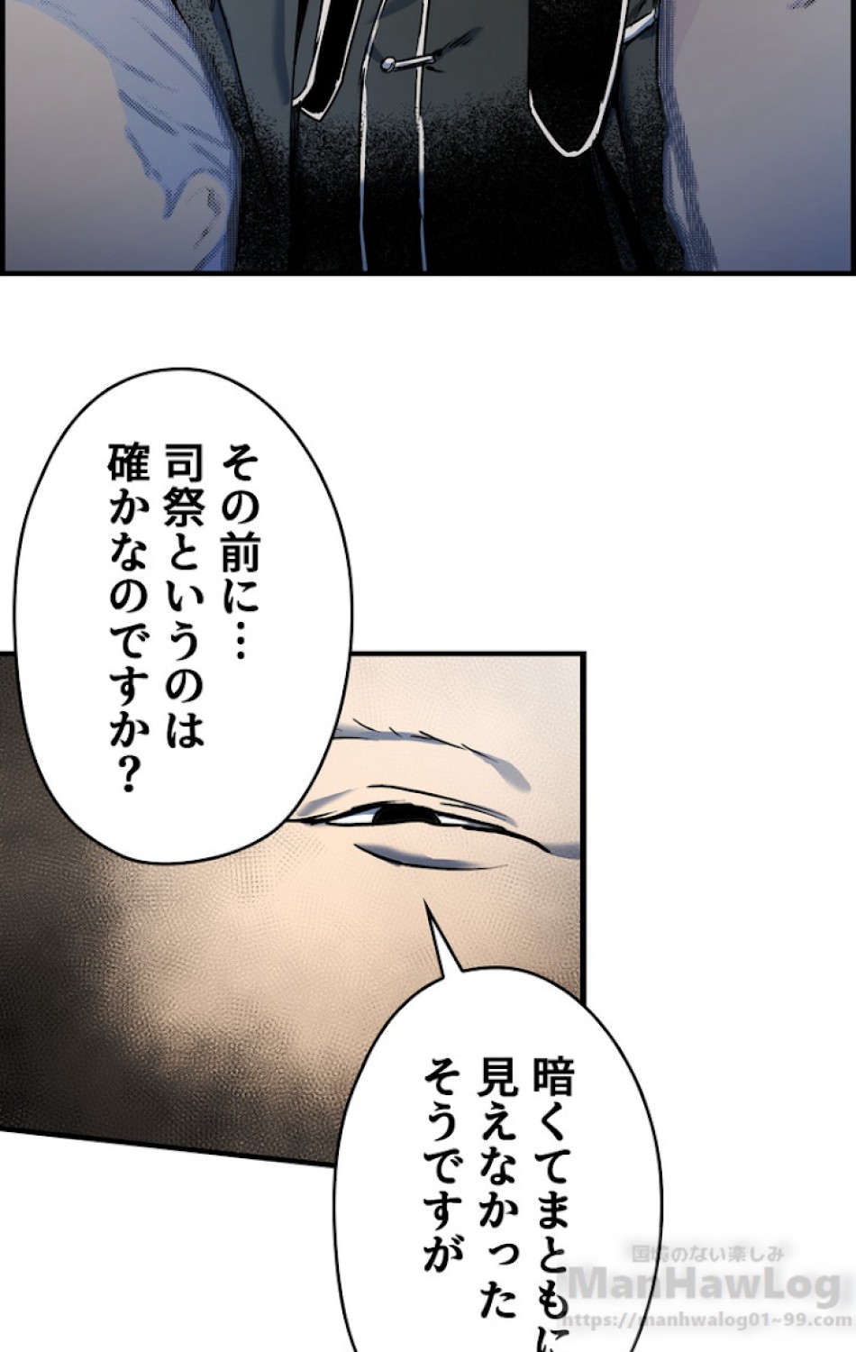 ある継母のメルヘン 第51話 - Trang 61