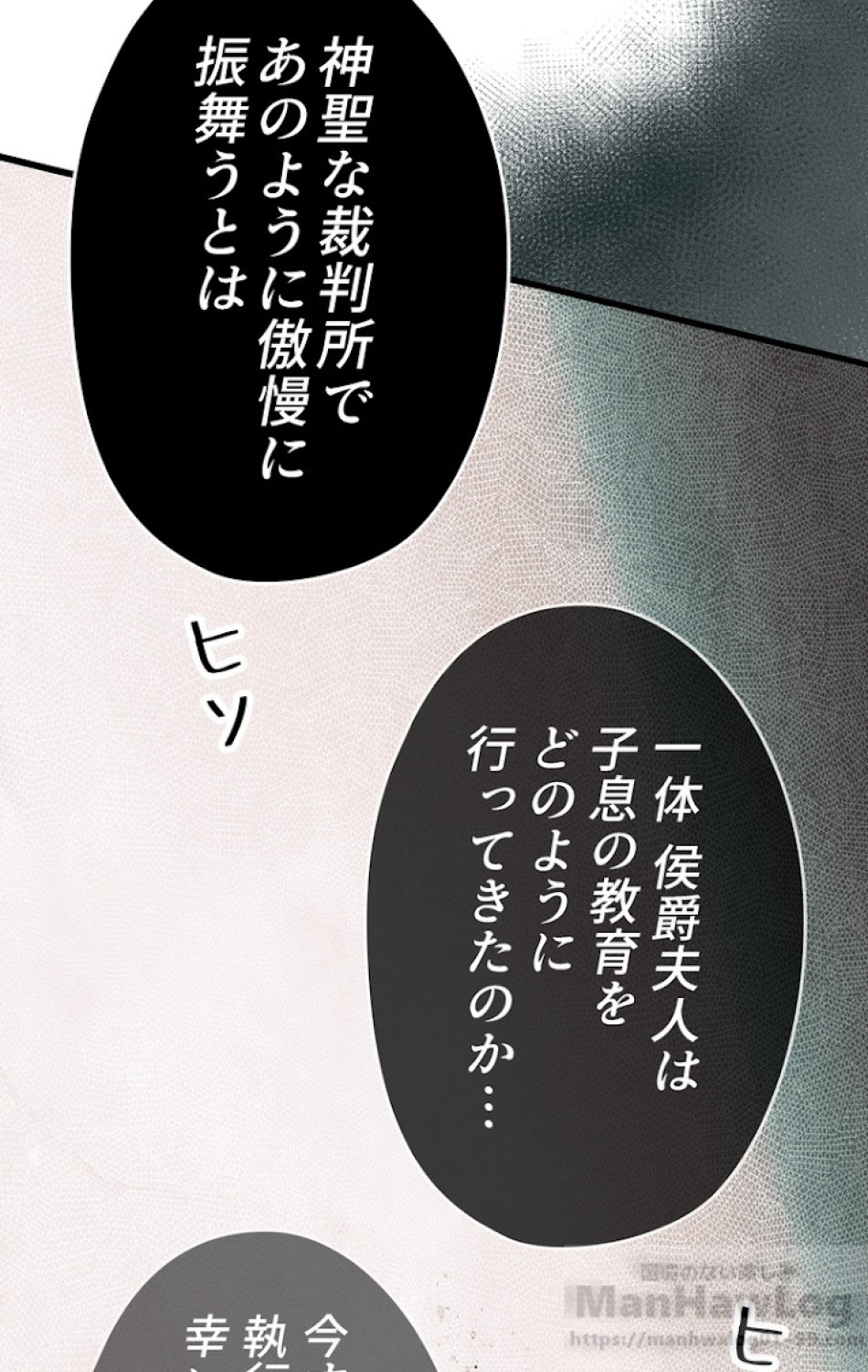 ある継母のメルヘン 第51話 - Trang 67