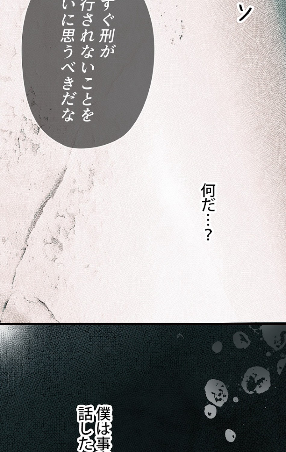 ある継母のメルヘン 第51話 - Trang 68