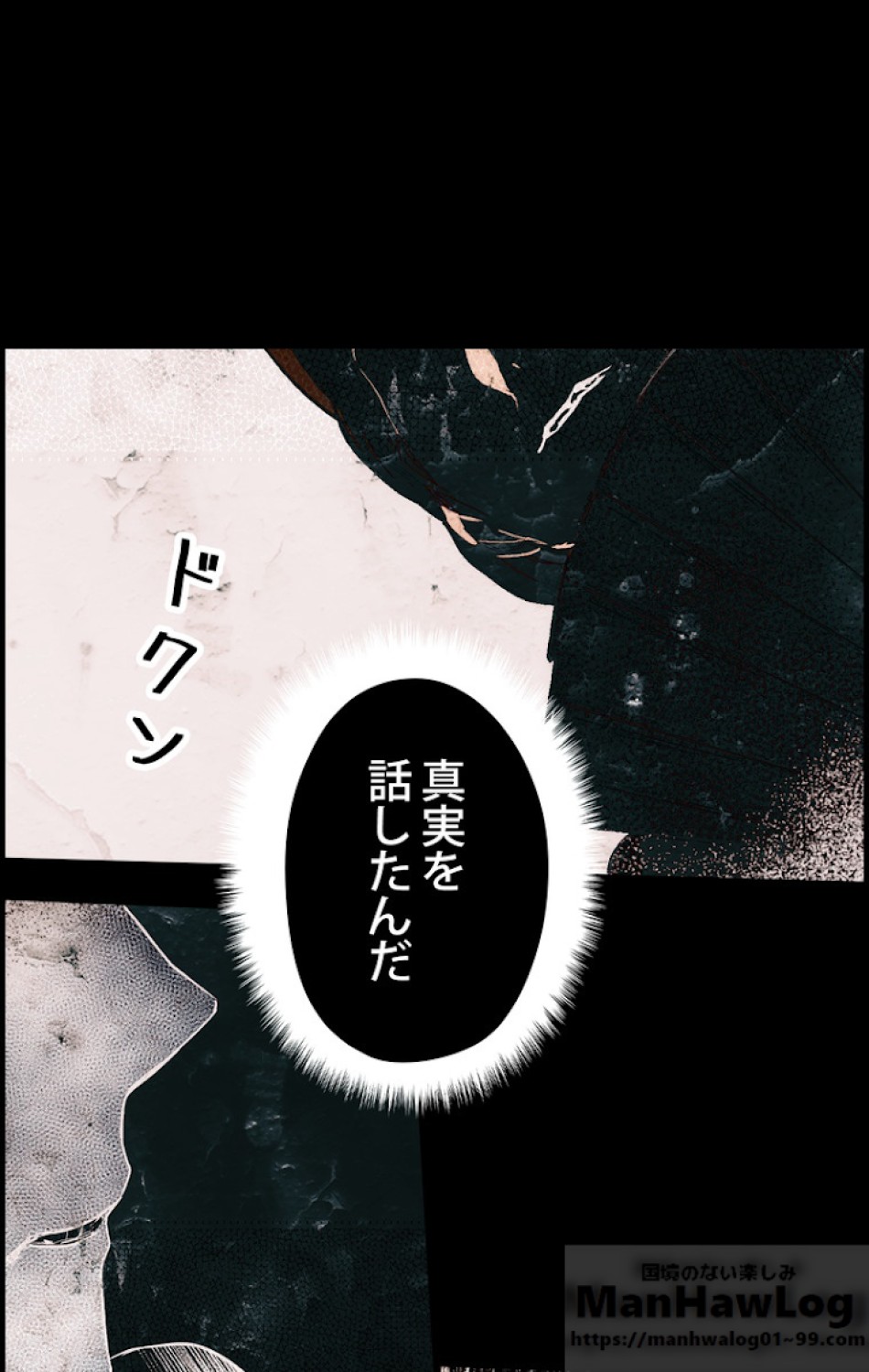 ある継母のメルヘン 第51話 - Trang 70